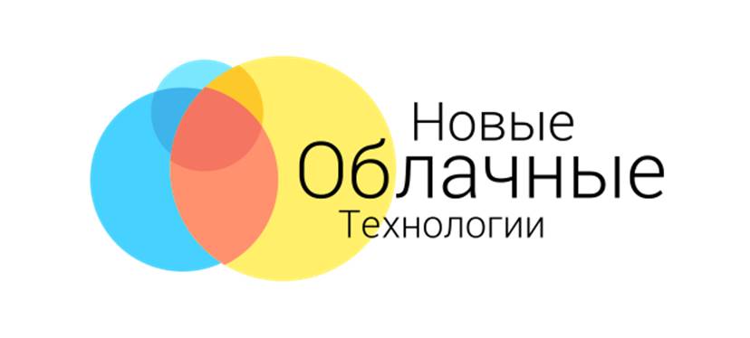 Logo_Новые облачные технологии.jpg